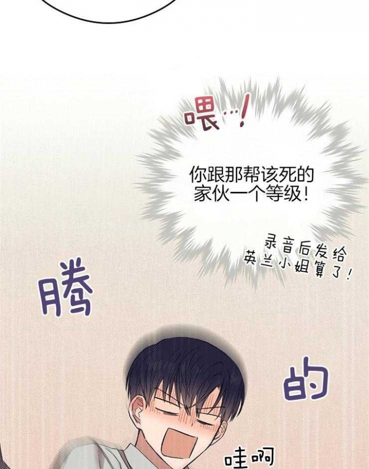 呼吸同一片空气漫画,第38话1图