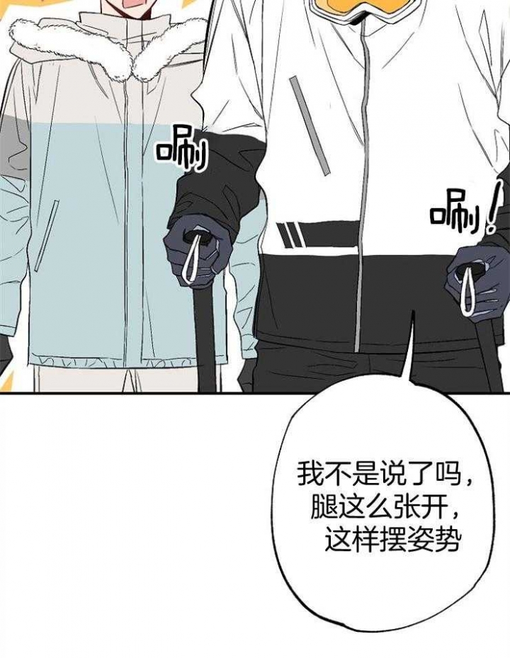 呼吸同一片空气却无法拥抱到你漫画,第87话1图