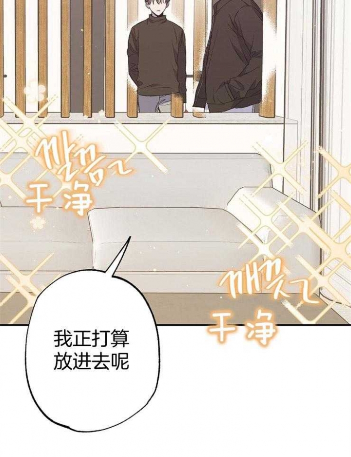 呼吸同一片空气漫画,第85话1图