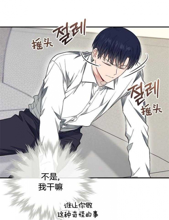 呼吸同一片空气漫画,第67话2图