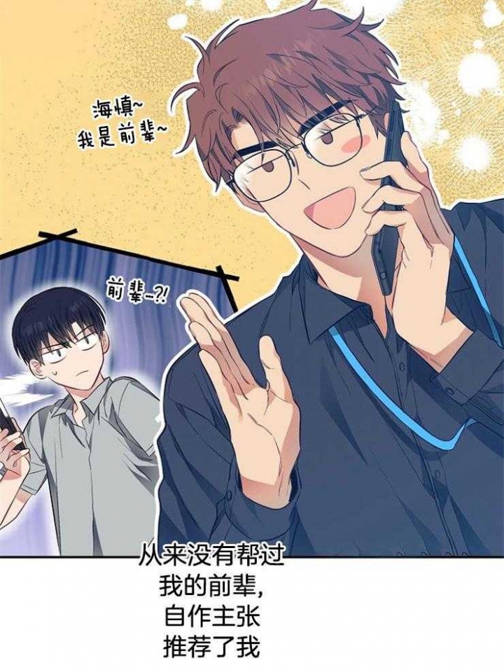 呼吸同一片空气漫画,第66话2图