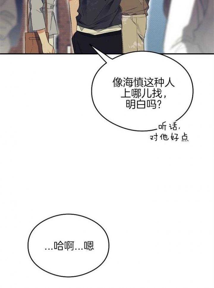 呼吸同一片空气漫画,第48话1图