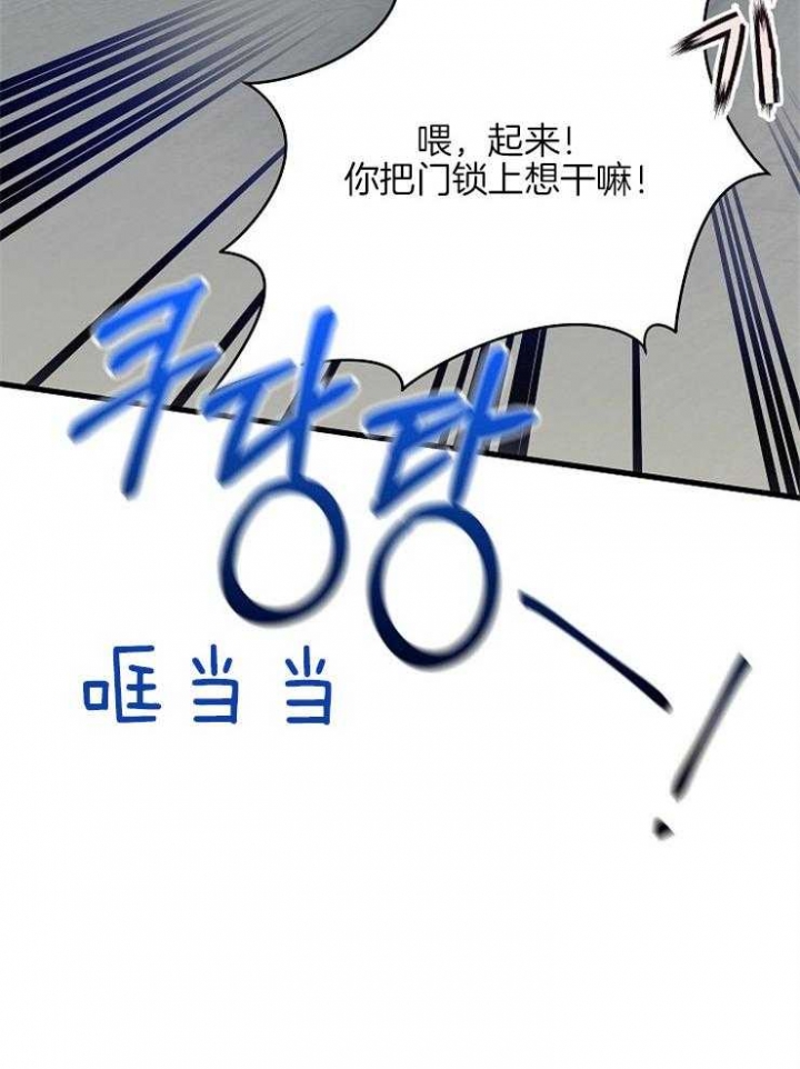 呼吸同一片空气漫画,第22话1图