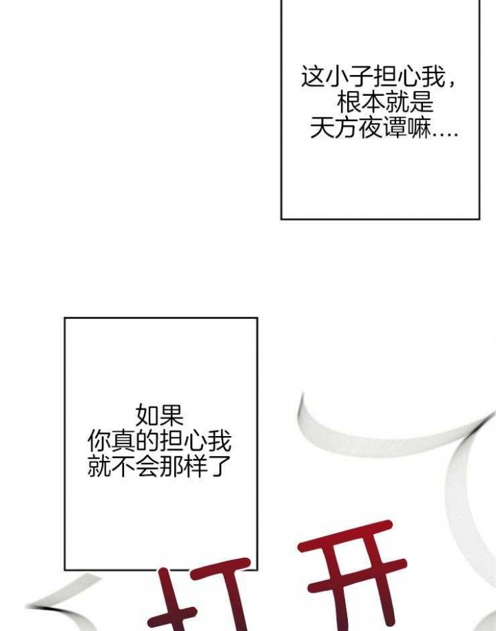 呼吸同一片空气漫画,第43话2图