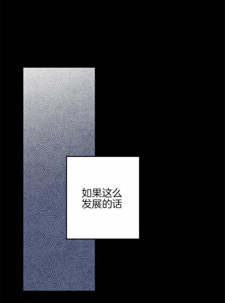 呼吸同一片空气动漫漫画,第17话2图