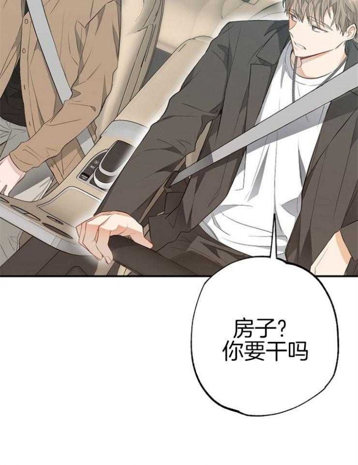 呼吸同一片空气漫画,第79话1图