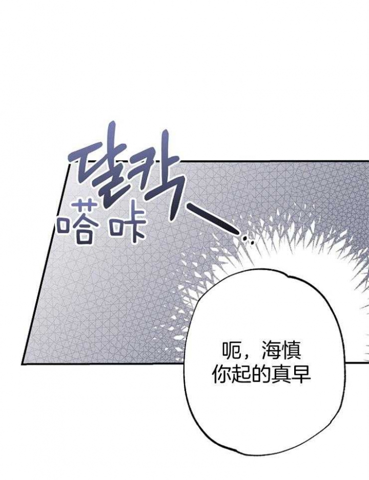 呼吸同一片空气漫画,第85话1图