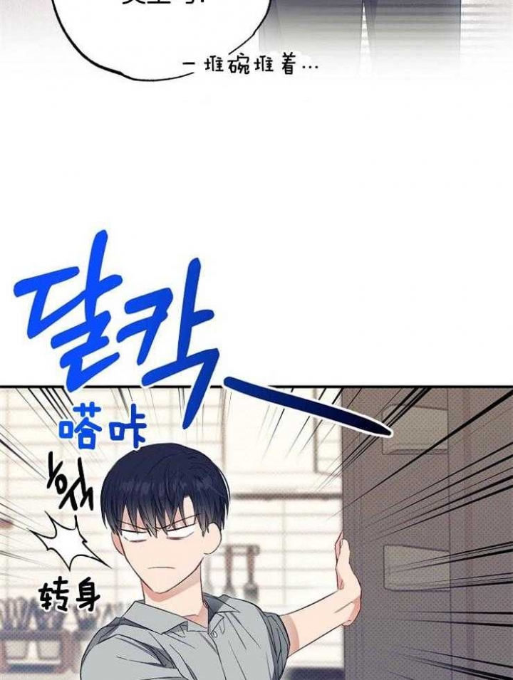 呼吸同一片空气漫画,第65话2图