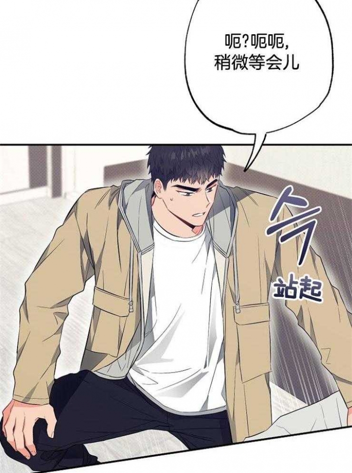 呼吸同一片空气漫画,第69话2图