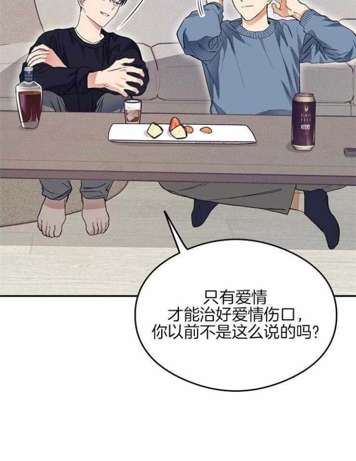 和你呼吸同一片空气漫画,第11话1图