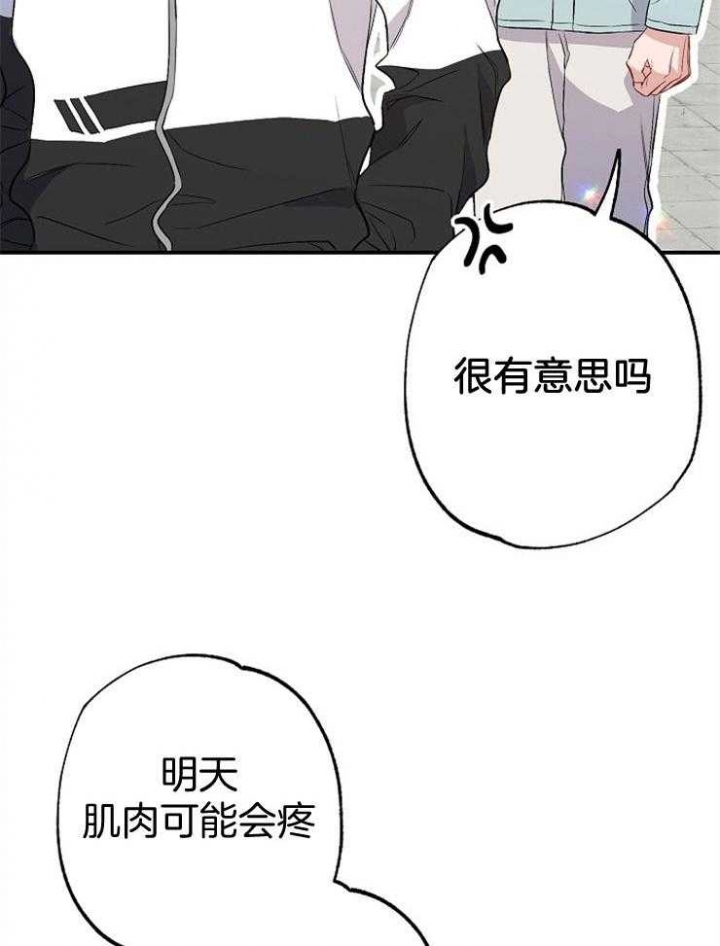 踩同一片土地漫画,第88话1图