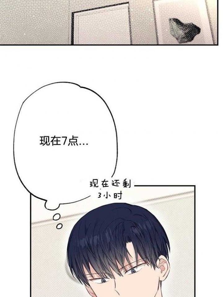 呼吸同一片空气的句子漫画,第66话1图