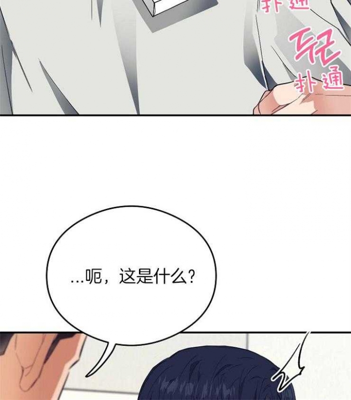 呼吸同一片空气漫画35话漫画,第44话2图