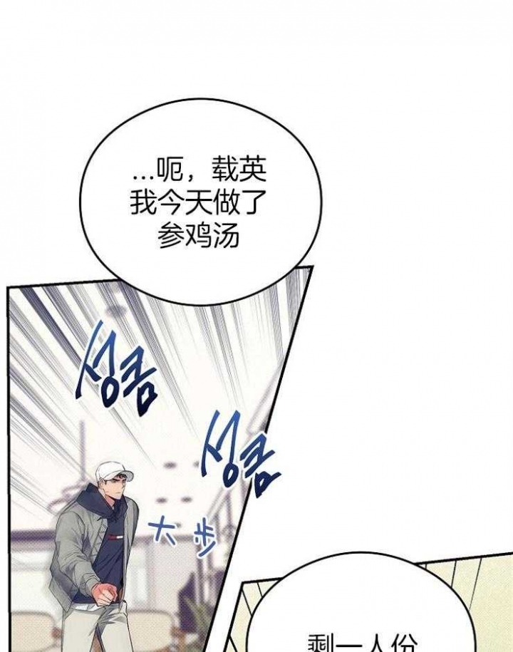 呼吸同一片空气漫画,第32话1图
