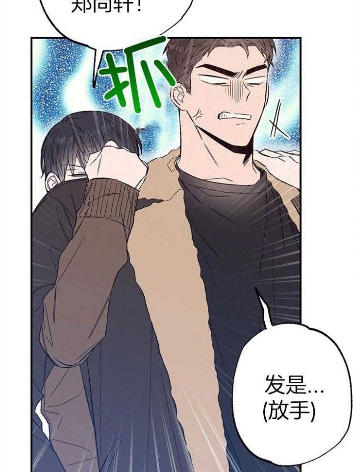 呼吸同一片空气的文案漫画,第94话2图