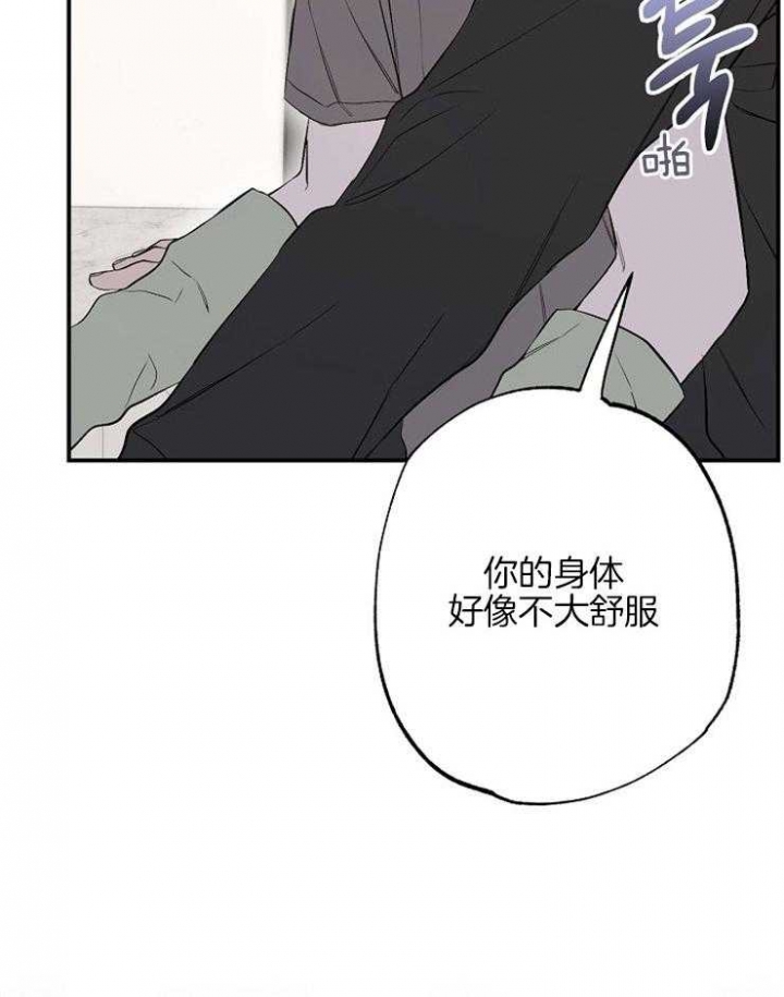 呼吸同一片空气的句子漫画,第77话1图