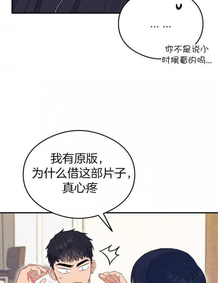 呼吸同一片空气都觉得窒息漫画,第60话2图