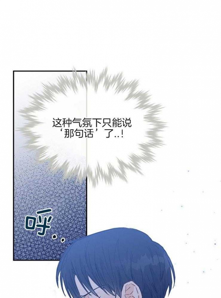 呼吸同一片空气都辣眼睛漫画,第8话1图