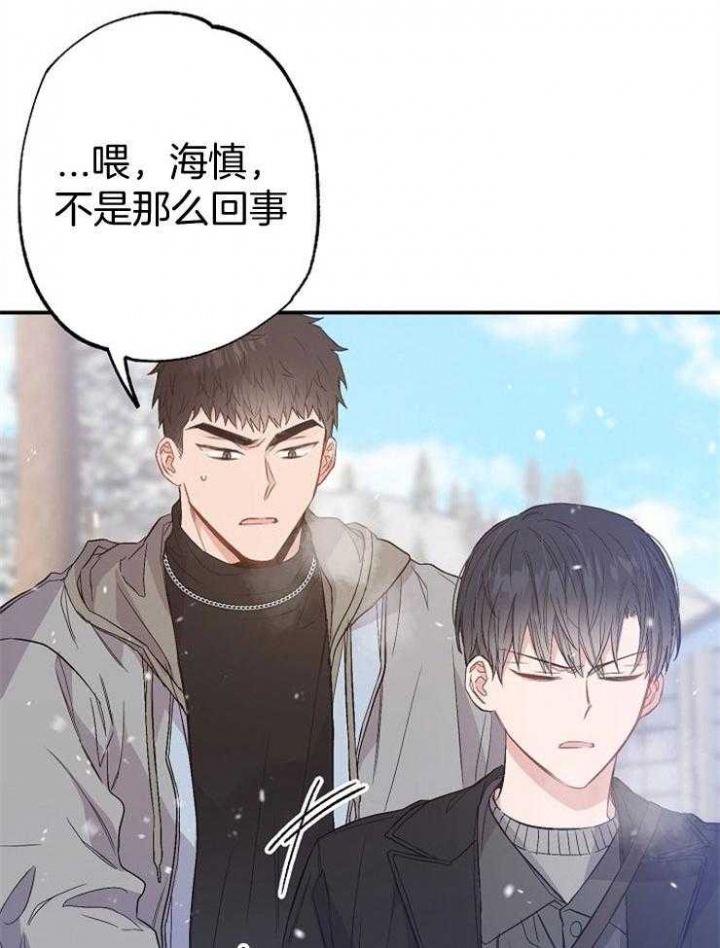 呼吸同一片空气漫画,第88话1图