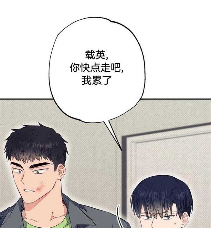 呼吸同一片空气漫画,第64话1图