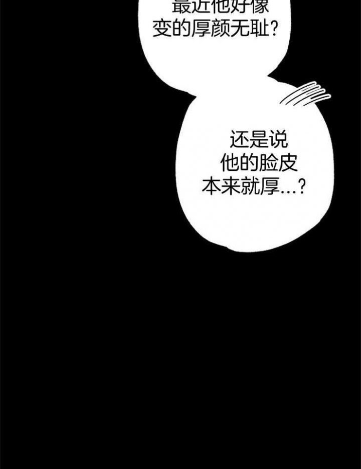 呼吸同一片空气算不算相拥漫画,第85话2图