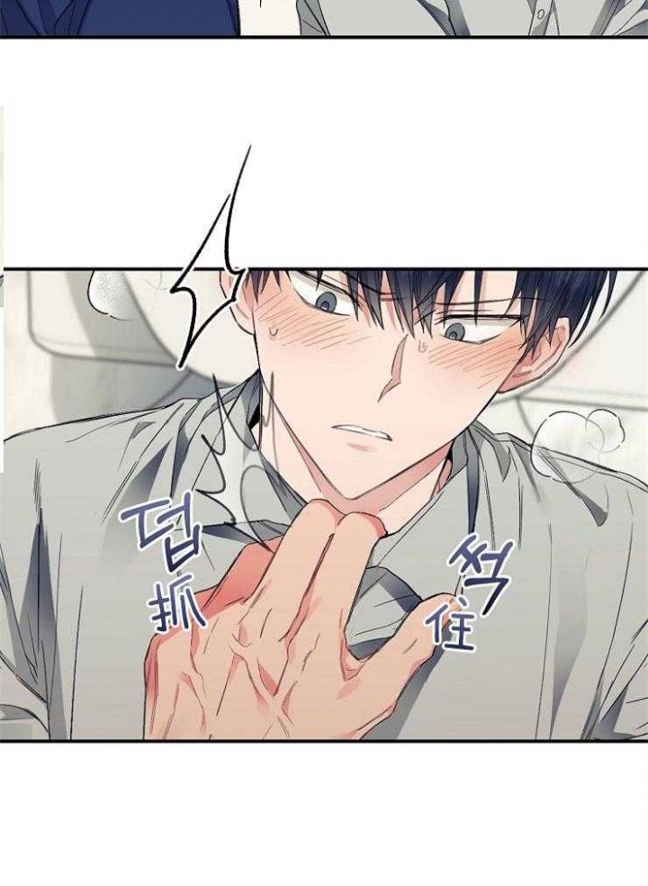 呼吸同一片空气漫画,第42话2图