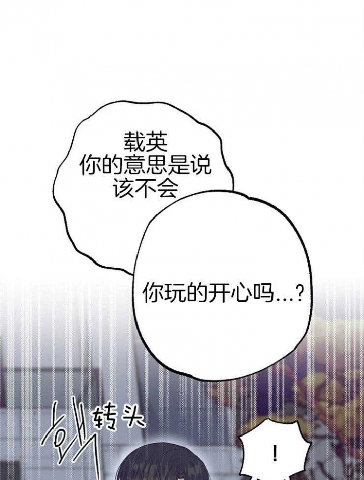 呼吸同一片空气漫画,第79话2图