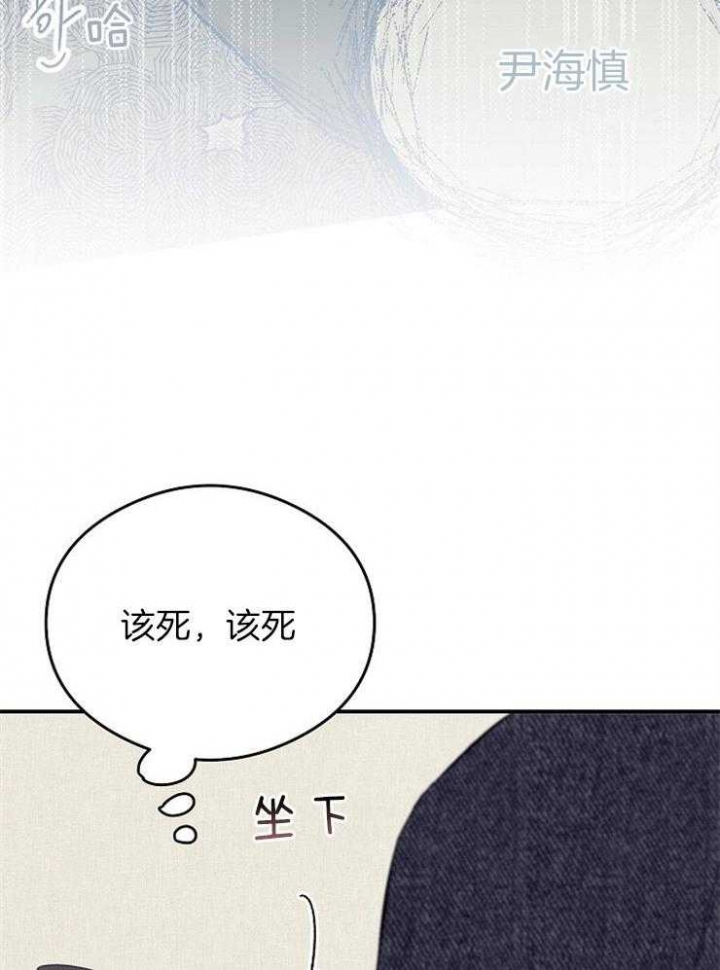 呼吸同义词漫画,第39话2图