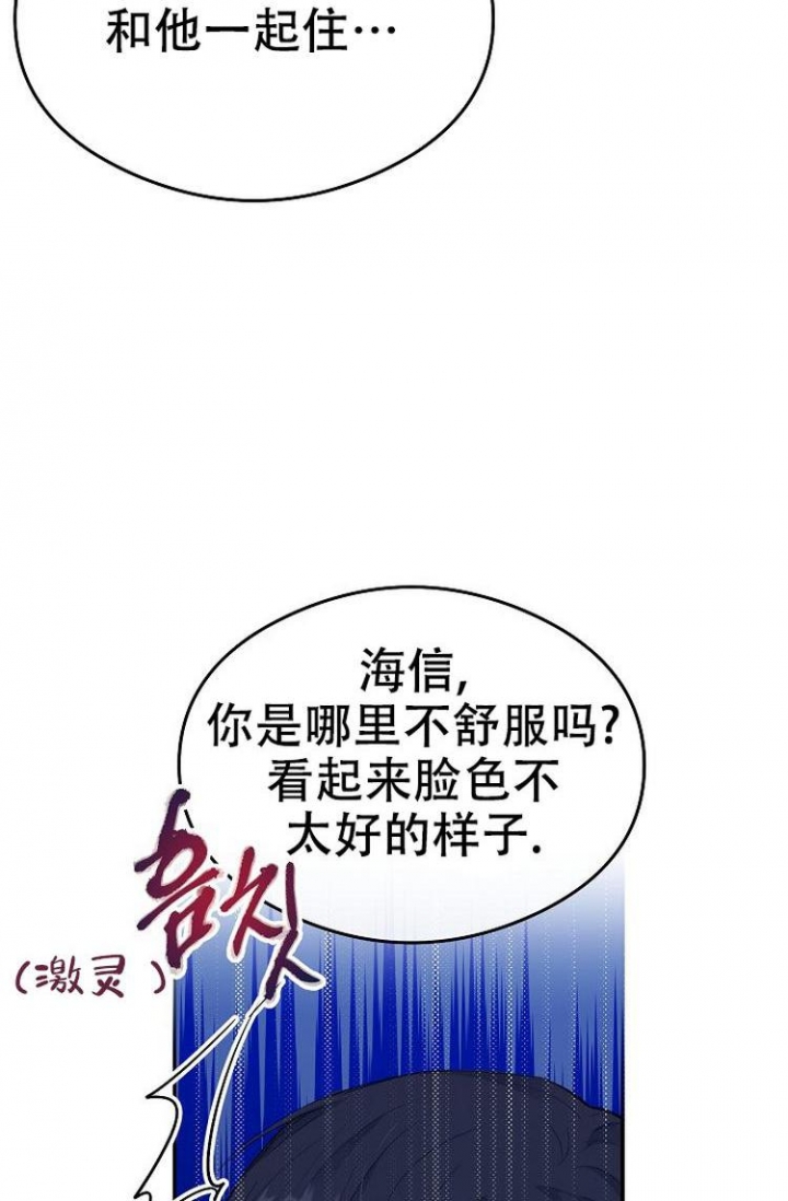 呼吸同一片空气漫画,第2话1图