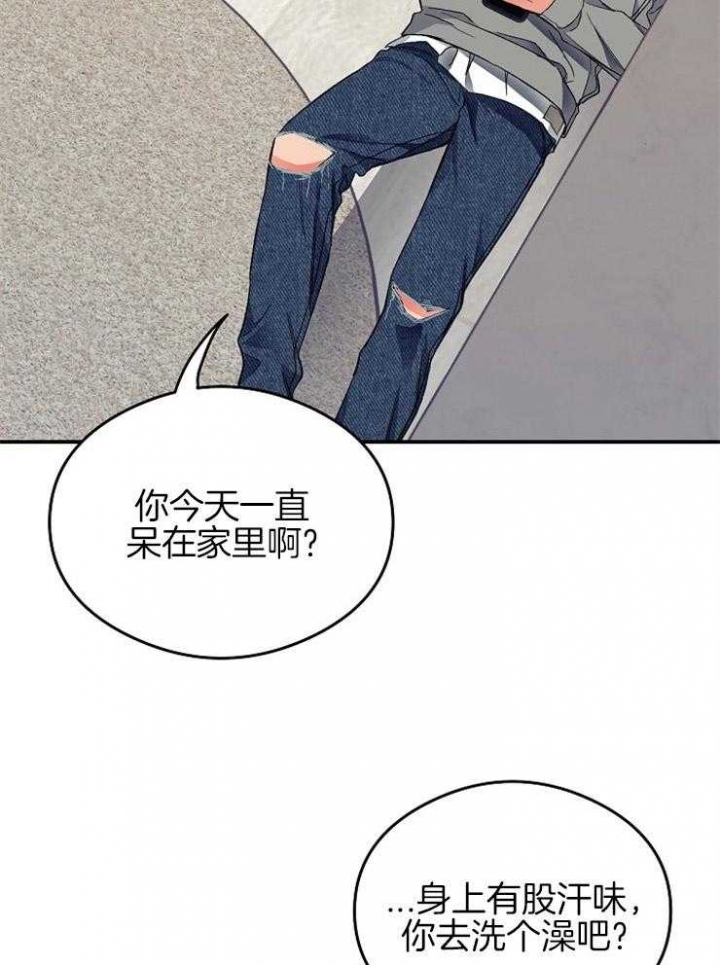 呼吸同一片空气算不算接吻漫画,第46话2图