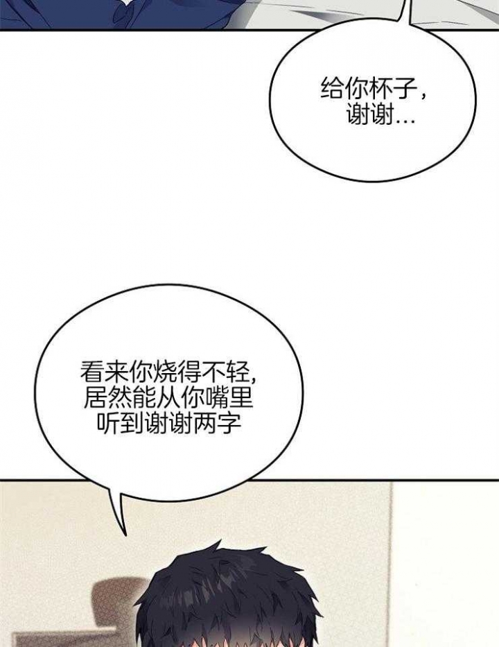 呼吸同一片空气的文案漫画,第44话2图