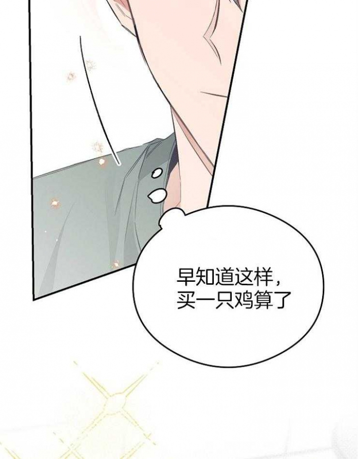 呼吸同一片空气漫画,第31话1图