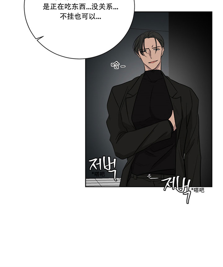 出局漫画,第23话1图
