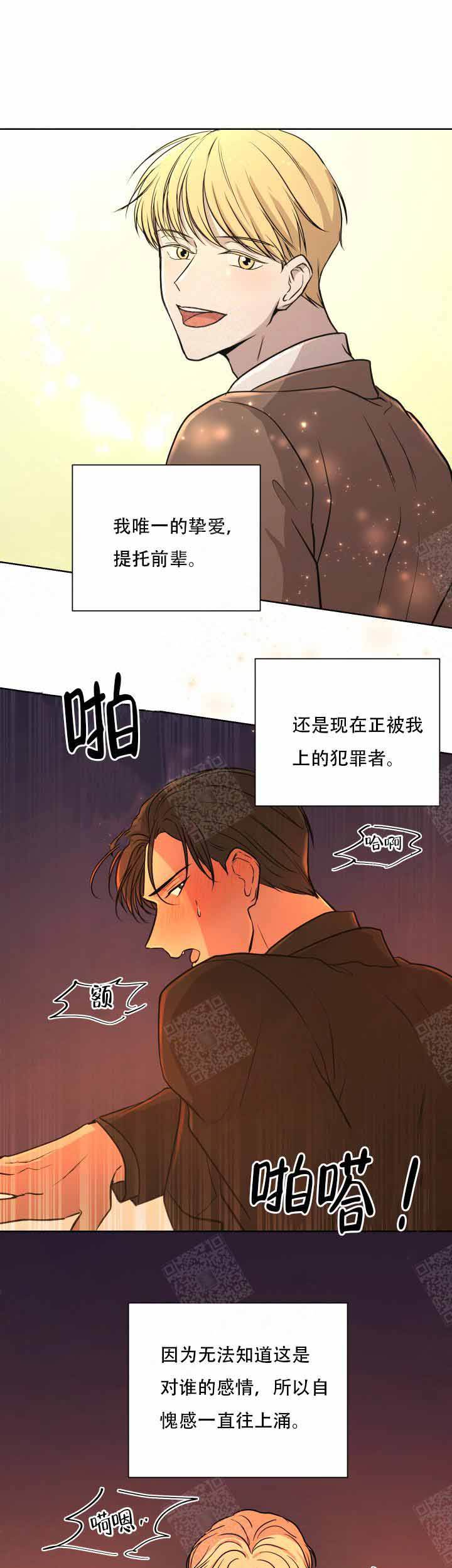 出局漫画,第14话1图