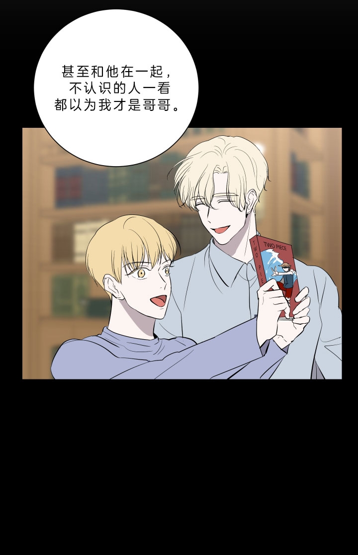 出局漫画,第46话2图