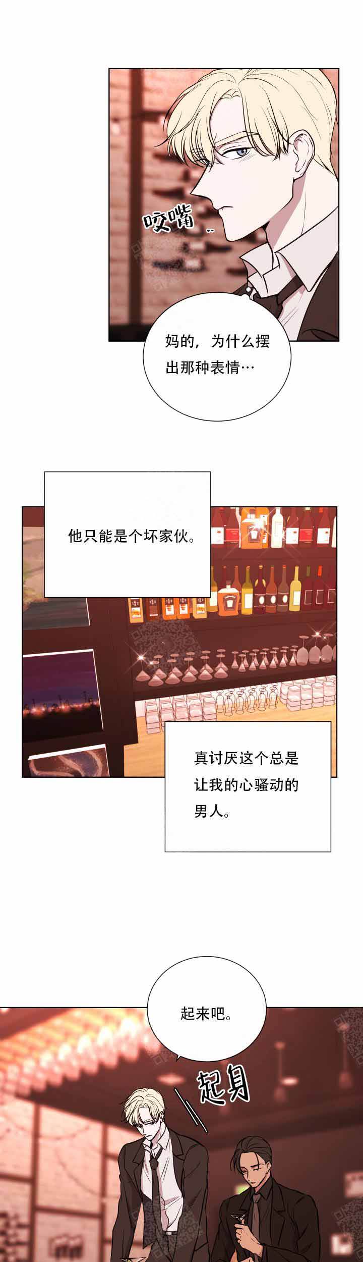 出局漫画,第13话1图