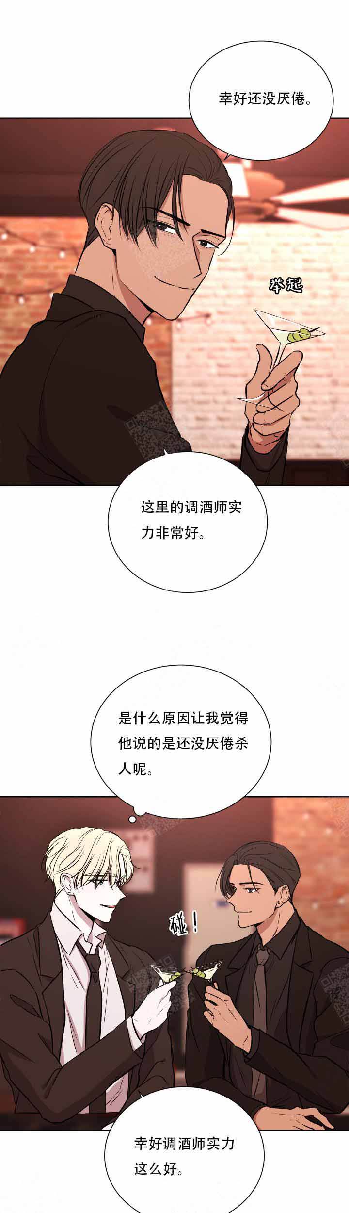 出局漫画,第13话1图