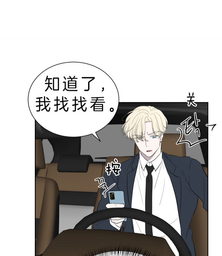 出局漫画,第51话1图