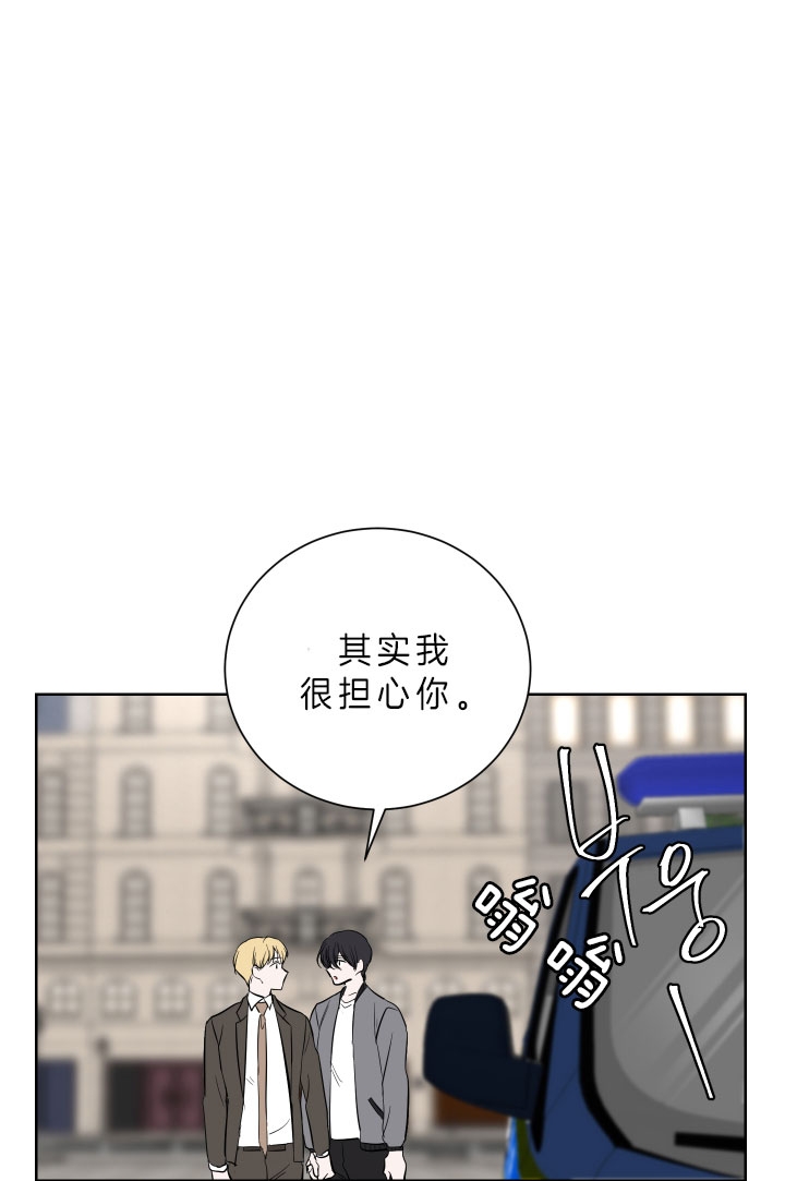 出局漫画,第53话1图