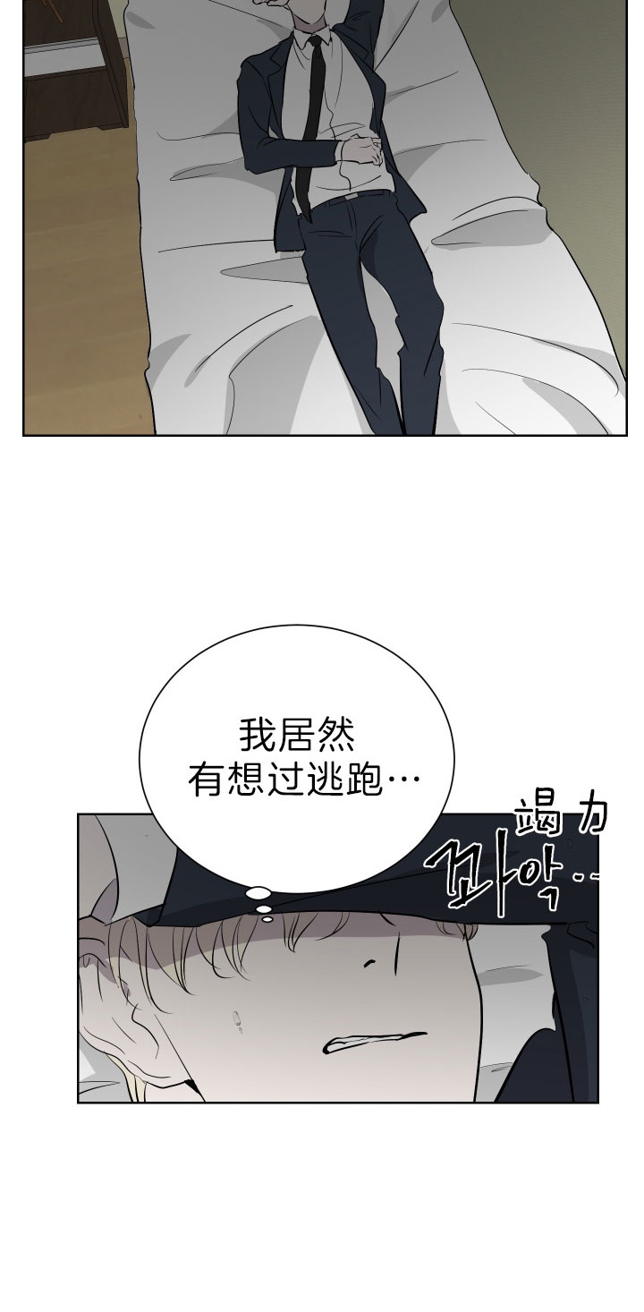 出局漫画,第48话2图