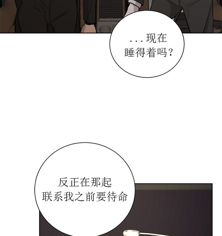 出局漫画,第20话1图