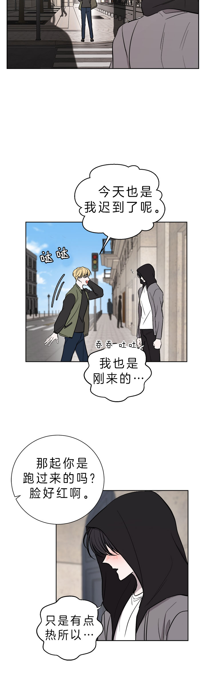 出局漫画,第30话1图