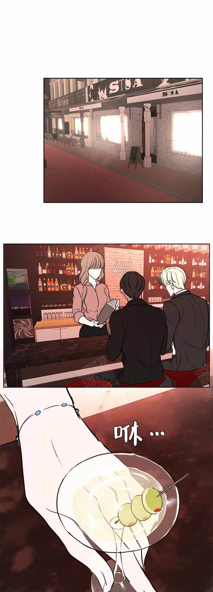 出局漫画,第12话2图