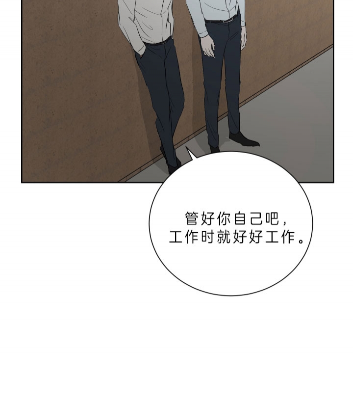 出局漫画,第53话2图