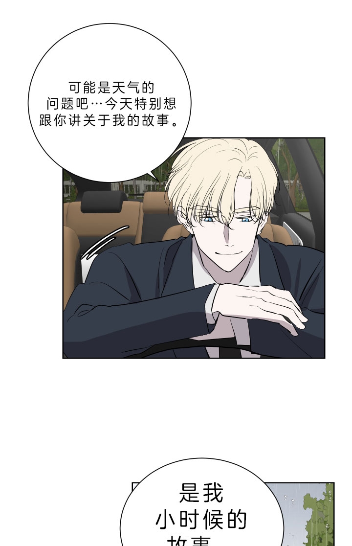 出局漫画,第46话1图