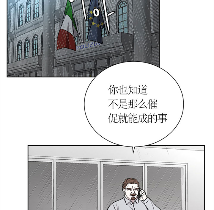出局漫画,第26话2图
