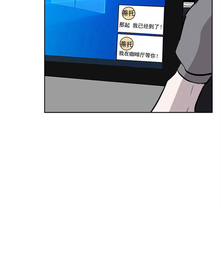 出局漫画,第15话2图