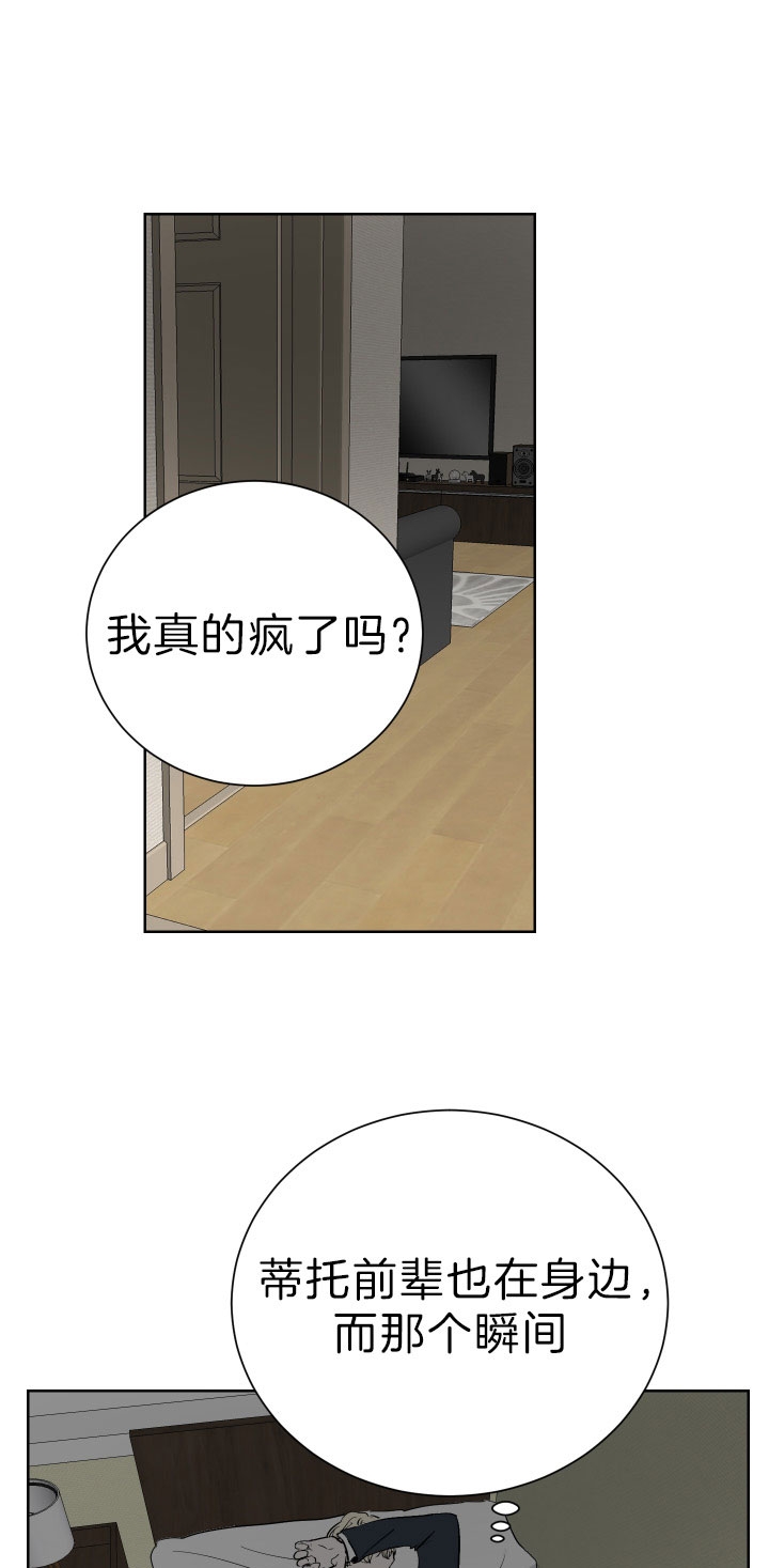 出局漫画,第48话1图