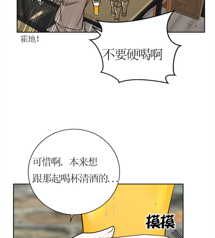 出局漫画,第27话1图