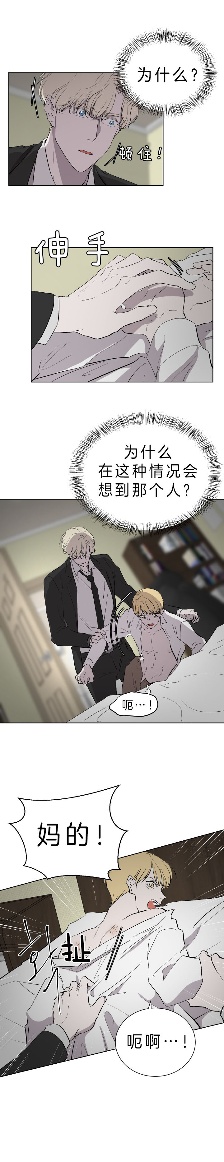 出局漫画,第39话1图